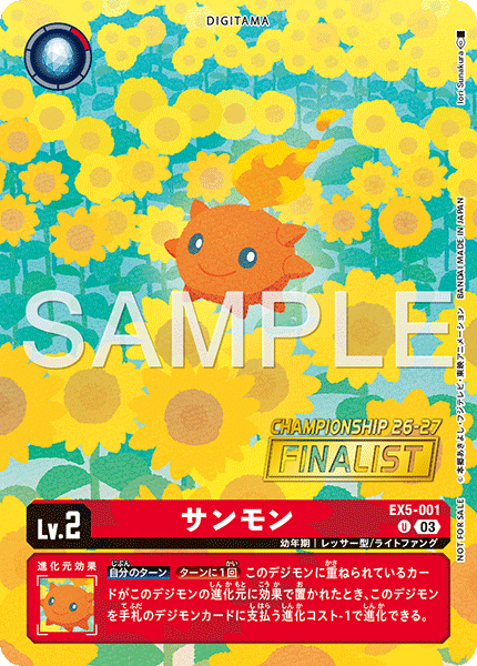World Championship 26–27 Season 1 Big Scale Event Finalist Prize Card Set