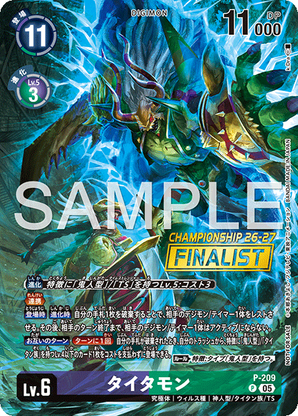 World Championship 26–27 Season 1 Big Scale Event Finalist Prize Card Set