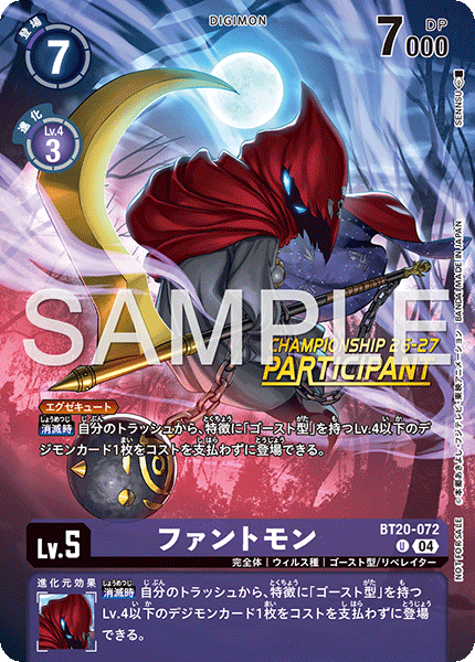 World Championship 26–27 Season 1 Big Scale Event Participation Prize Card Set