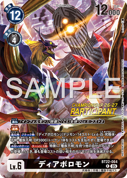 World Championship 26–27 Season 1 Big Scale Event Participation Prize Card Set