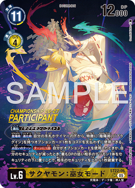 World Championship 26–27 Season 1 Big Scale Event Participation Prize Card Set