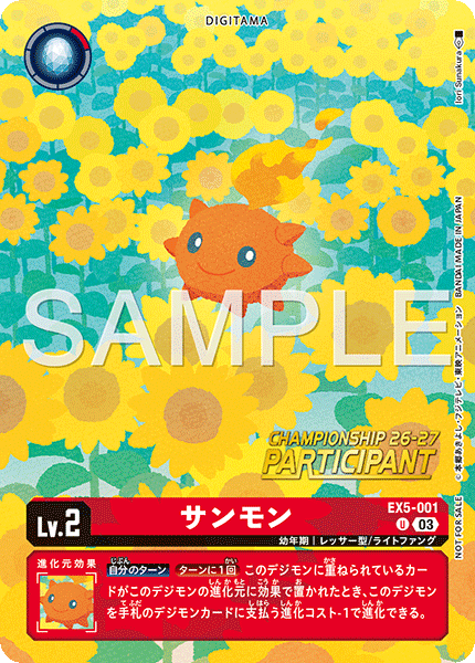 World Championship 26–27 Season 1 Big Scale Event Participation Prize Card Set