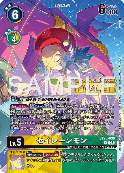 World Championship 26-27 Season 2 Regionals 26-27 Season 2 Finalist Card Set