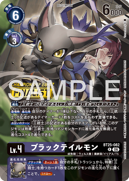 World Championship 26-27 Season 2 Regionals 26-27 Season 2 Finalist Card Set