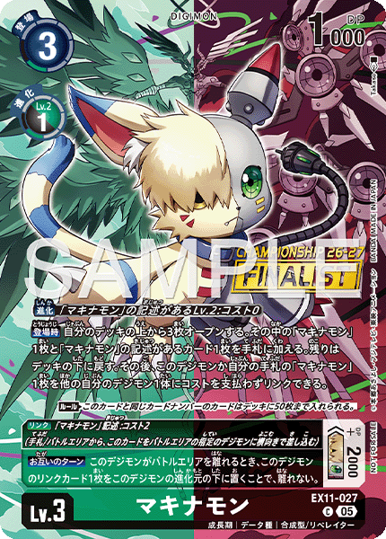 World Championship 26-27 Season 2 Regionals 26-27 Season 2 Finalist Card Set
