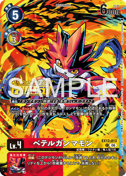 World Championship 26-27 Season 2 Regionals 26-27 Season 2 Finalist Card Set