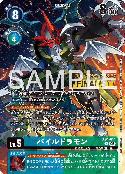 World Championship 26-27 Season 2 Regionals 26-27 Season 2 Finalist Card Set