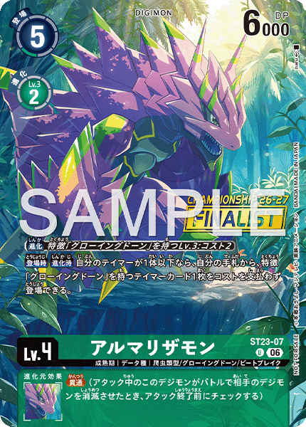 World Championship 26-27 Season 2 Regionals 26-27 Season 2 Finalist Card Set