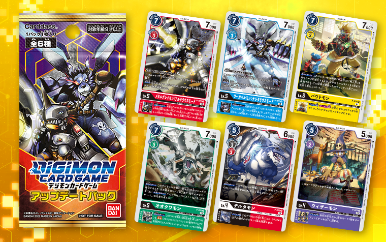 Thank you for 2 years of the DIGIMON CARD GAME! Update Promotion Pack Campaign