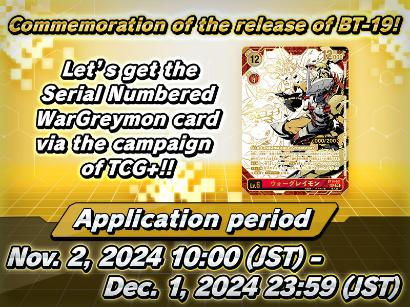 Commemoration of the release of Xros Evolution [BT-19]!