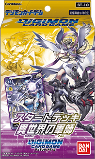 DIGIMON CARD GAME PARALLEL WORLD TACTICIAN [ST-10]