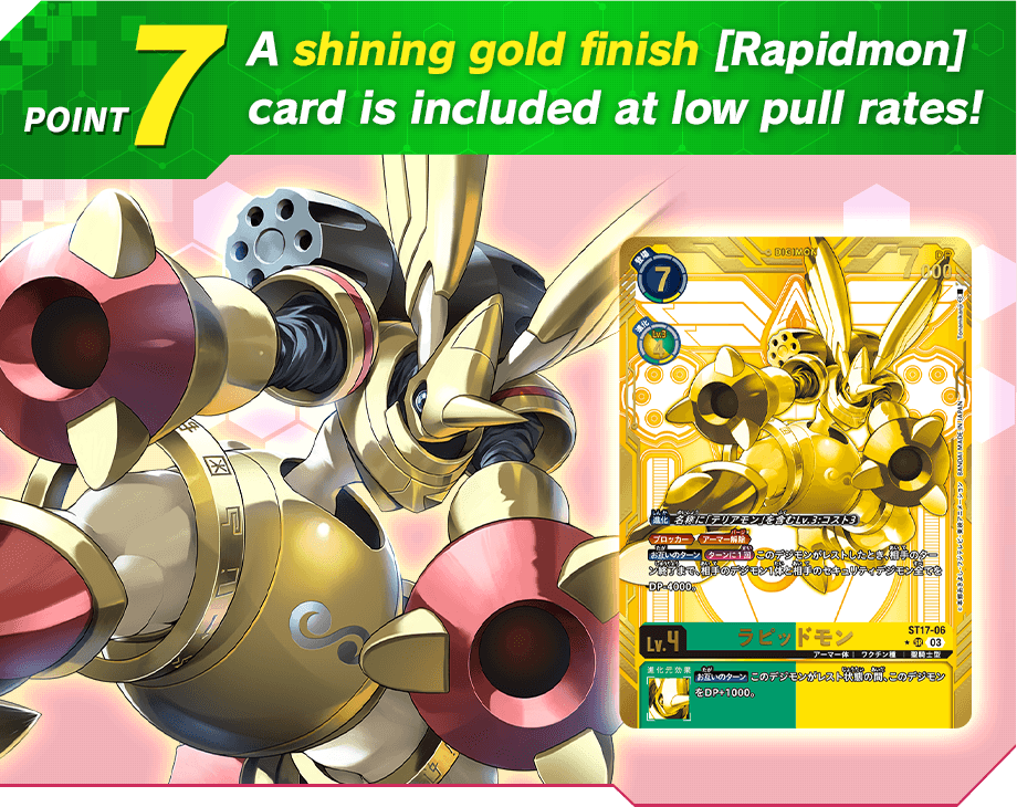 A shining gold finish [Rapidmon] card is included at low pull rates!