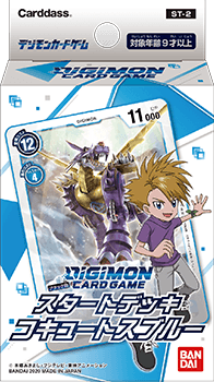 DIGIMON CARD GAME COCYTUS BLUE [ST-2]