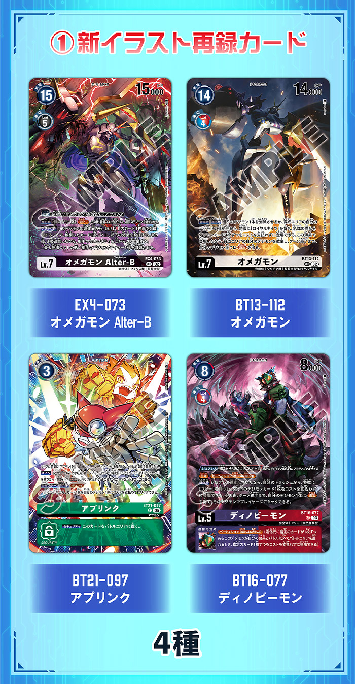 DIGIMON CARD GAME LIMITED CARD PACK ANOTHER KNIGHT [LM-07]