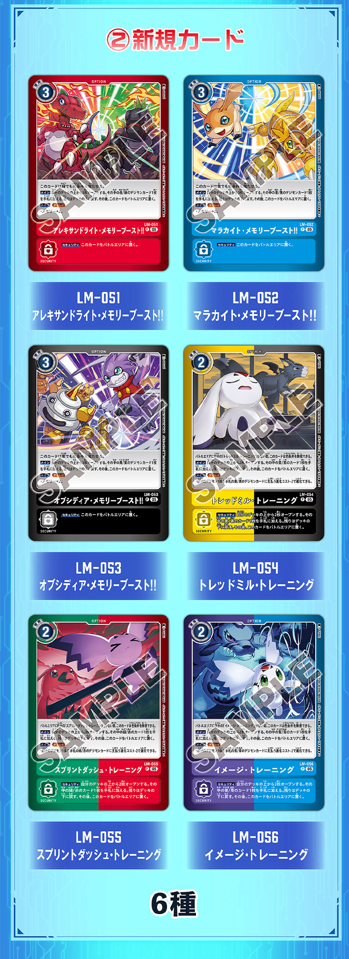 DIGIMON CARD GAME LIMITED CARD PACK ANOTHER KNIGHT [LM-07]