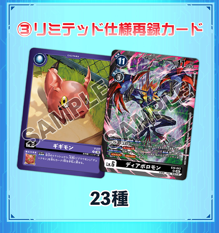 DIGIMON CARD GAME LIMITED CARD PACK ANOTHER KNIGHT [LM-07]