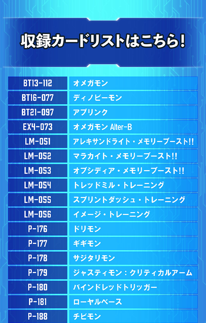 DIGIMON CARD GAME LIMITED CARD PACK ANOTHER KNIGHT [LM-07]
