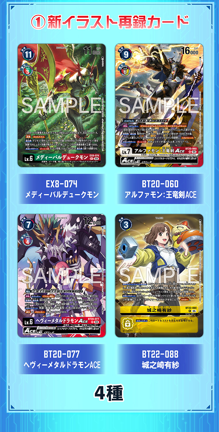 DIGIMON CARD GAME LIMITED CARD PACK FINAL CREST [LM-08]