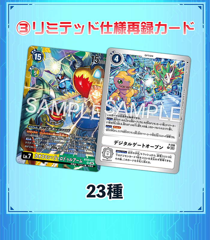 DIGIMON CARD GAME LIMITED CARD PACK FINAL CREST [LM-08]