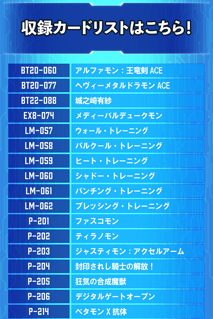 DIGIMON CARD GAME LIMITED CARD PACK FINAL CREST [LM-08]