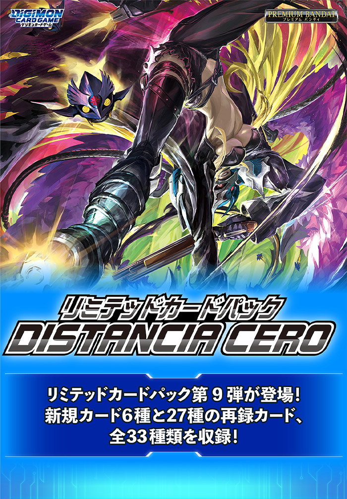 DIGIMON CARD GAME LIMITED CARD PACK DISTANCIA CERO [LM-09]