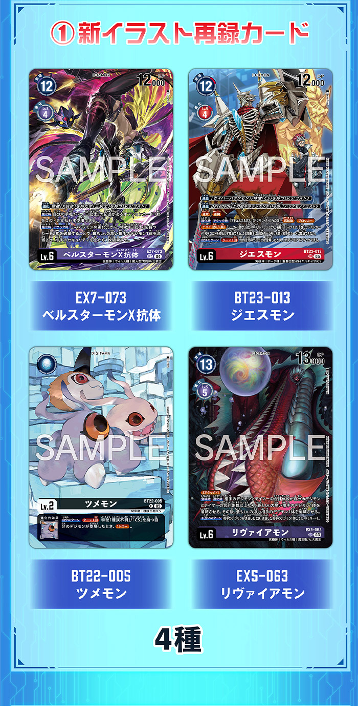 DIGIMON CARD GAME LIMITED CARD PACK DISTANCIA CERO [LM-09]