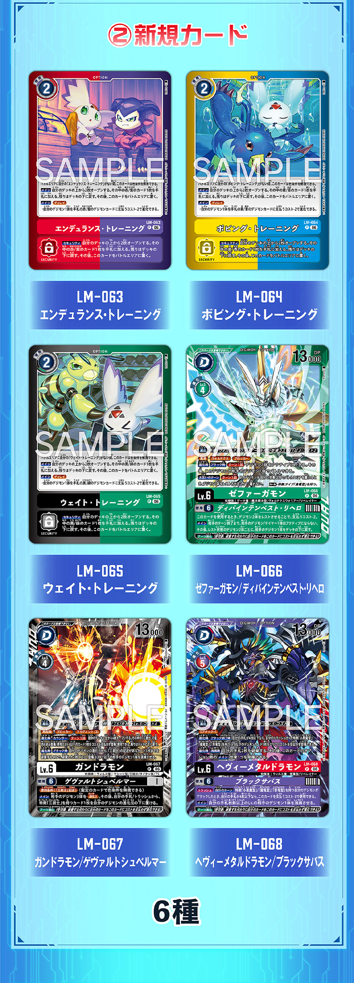 DIGIMON CARD GAME LIMITED CARD PACK DISTANCIA CERO [LM-09]