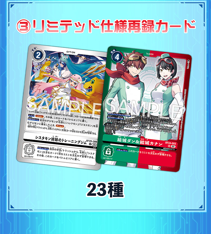 DIGIMON CARD GAME LIMITED CARD PACK DISTANCIA CERO [LM-09]
