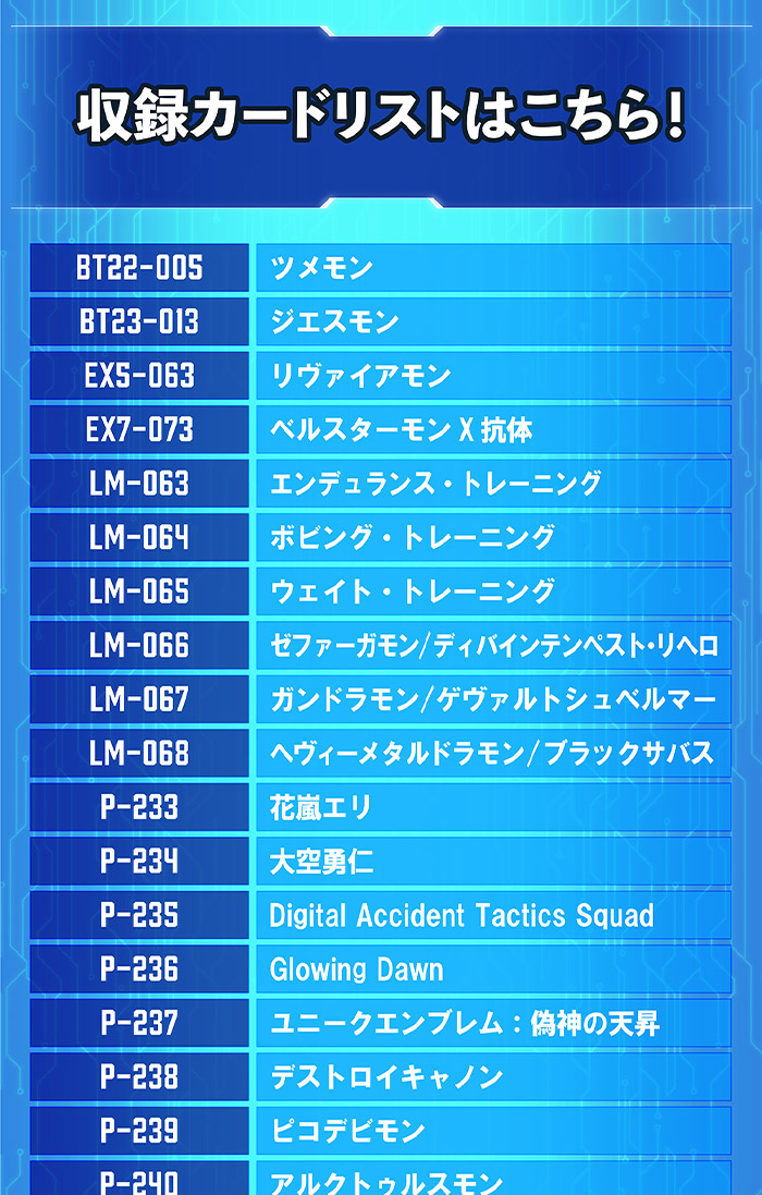 DIGIMON CARD GAME LIMITED CARD PACK DISTANCIA CERO [LM-09]