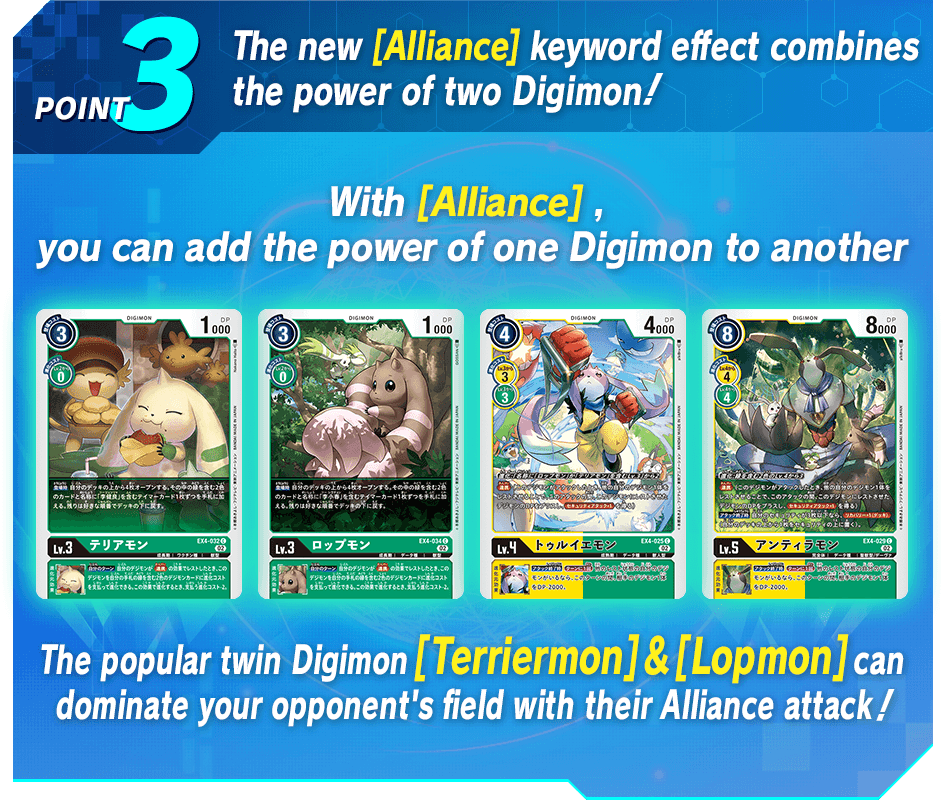 POINT3 The new [Alliance] keyword effect combines the power of two Digimon!
