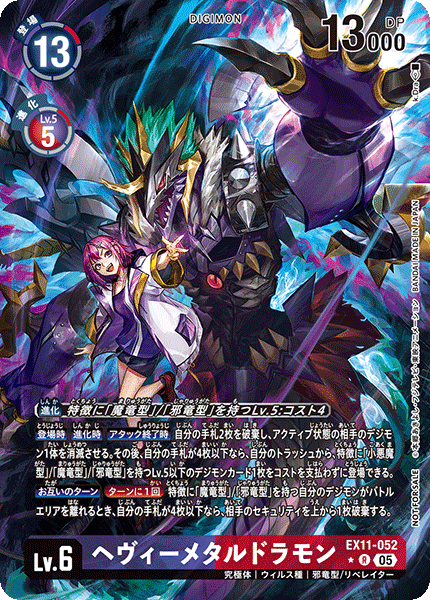 DIGIMON CARD GAME EXTRA BOOSTER DAWN OF LIBERATOR [EX-11