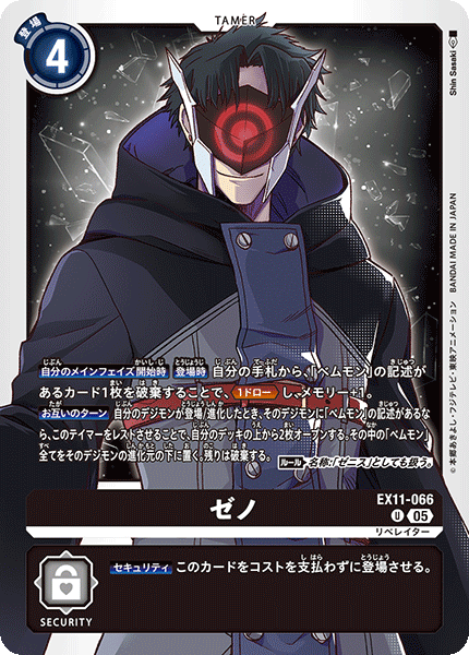 DIGIMON CARD GAME EXTRA BOOSTER DAWN OF LIBERATOR [EX-11