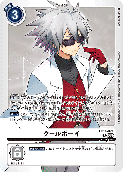 DIGIMON CARD GAME EXTRA BOOSTER DAWN OF LIBERATOR [EX-11