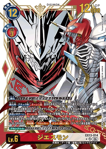 EX13-014_P1
