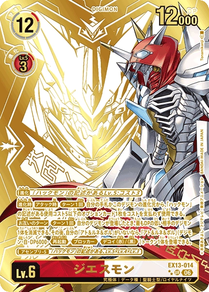 EX13-014_P2