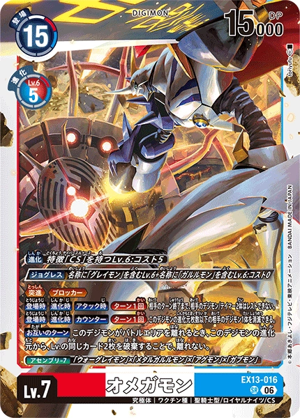 EX13-016