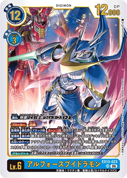 EX13-023