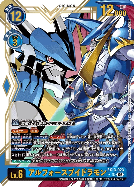 EX13-023_P1