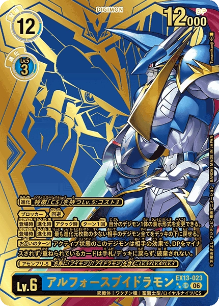 EX13-023_P2