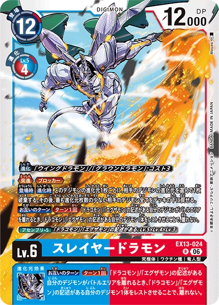 EX13-024