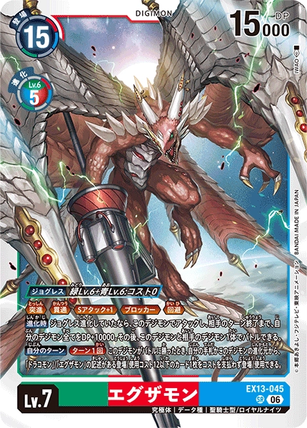 EX13-045