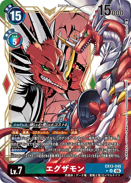 EX13-045_P1