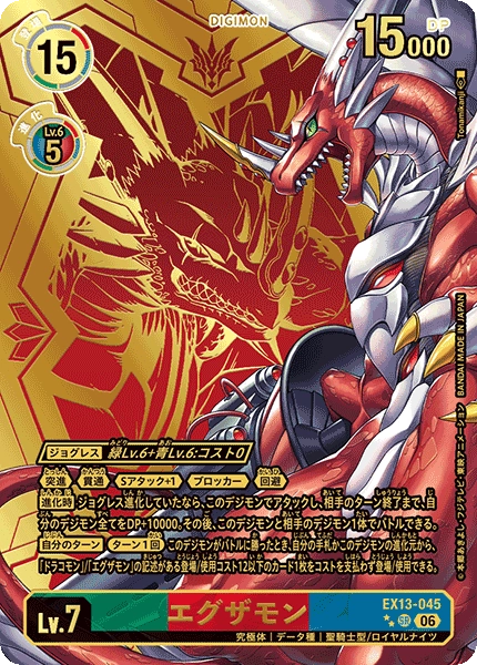 EX13-045_P2