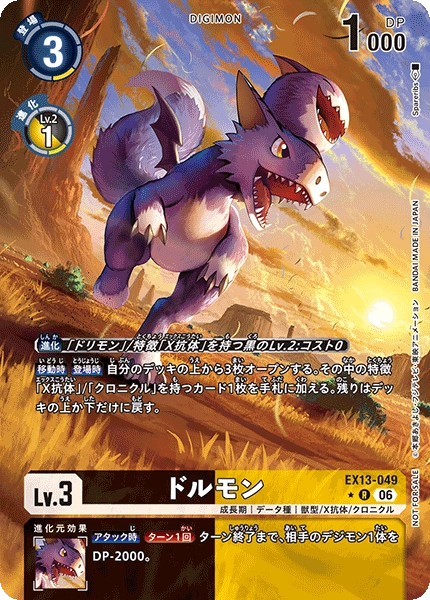 EX13-049_P1