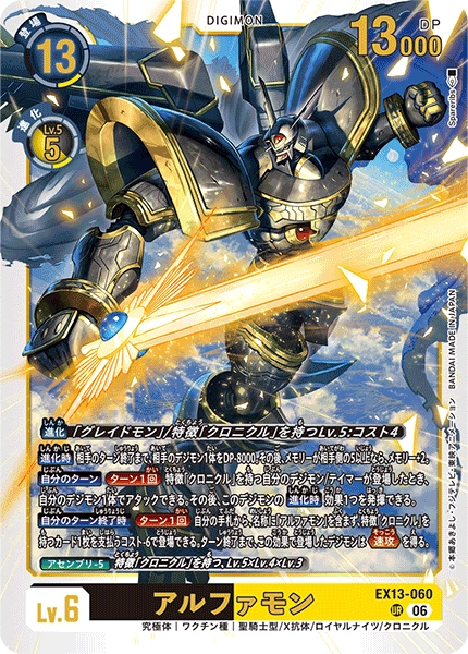 EX13-060