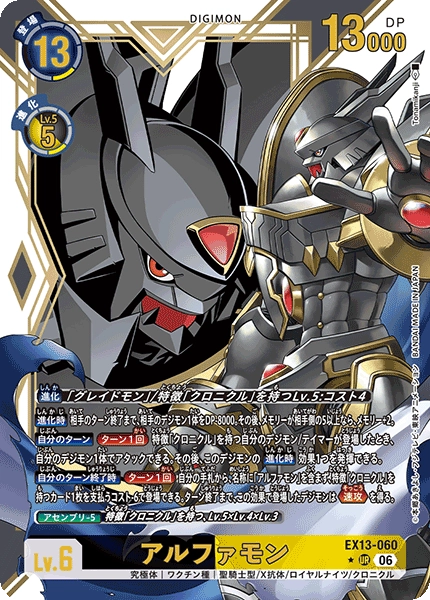 EX13-060_P1