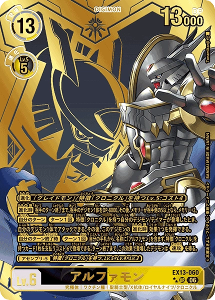 EX13-060_P2