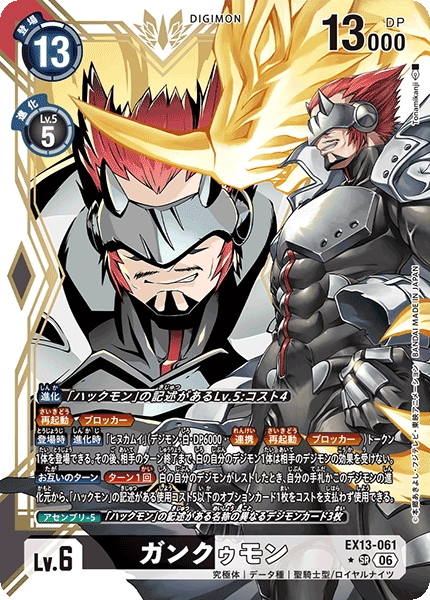 EX13-061_P1