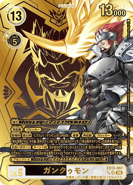 EX13-061_P2