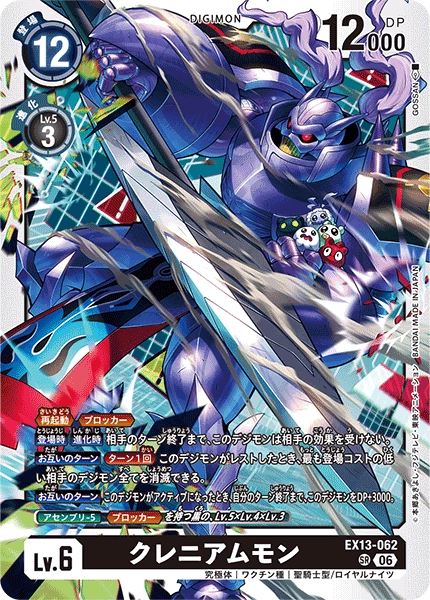 EX13-062
